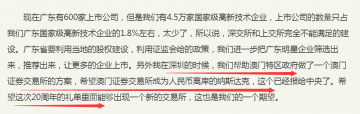 大消息传来!中国金融版图将巨变